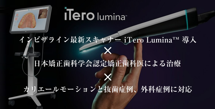 マウスピース型矯正装置